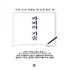 카피의기술