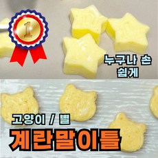 도시락꾸미기 계란말이틀 가을 소풍 나들이 피크닉 도시락, [국내제작 계란말이틀], 2개, 고양이