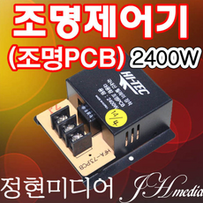 대용량조명pcb