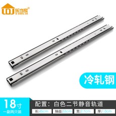 45cm2단서랍레일