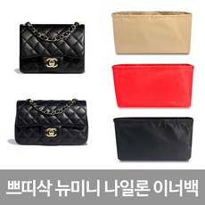 샤넬미니플랩백