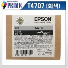 엡손 정품잉크 P904 회색 G (T47D7) 50ml