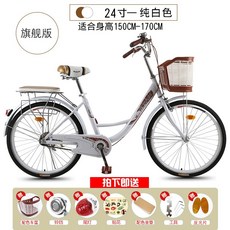 쌀집자전거 옛날자전거 빈티지 아줌마 일본 엄마 바구니 22, 24 순백색(궁극판), 24인치, 단일 속도