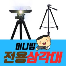 프로젝터거치대선반