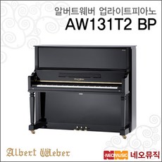 영창알버트웨버 AW131T2, 영창 AW131T2/BP