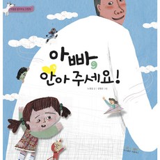 옛그림읽어주는아빠