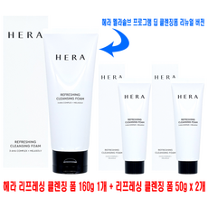 헤라 멜라솔브 프로그램 딥 클렌징 폼 200ml+50ml 2개(화이트 프로그램 클렌징 리뉴얼제품)