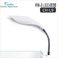 칸후 CH-L9 수족관 걸이형 LED 미니등, 1개