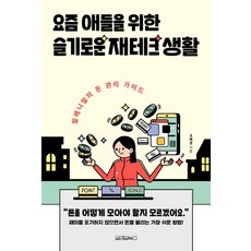 슬기로운인공신장실생활심화