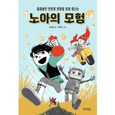 세노이의가르침