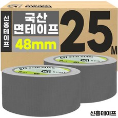 신흥테이프 면테이프 은색 48mm x 25m, 30개