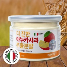 이탈리아 아누카 사과 추출 분말 120g, 1개