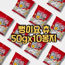 뻥이요츄