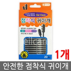 안전한 점착식 귀이개 20pcs/비앤비면봉/아기면봉, 상세페이지 참조
