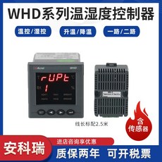 제습기 스마트 온도와습도 컨트롤러 WHD48-11스위치 습기제거 결로방지 공장직매, T13-56*116 1길 고장 경보 WHD46