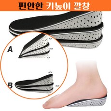 컨버스키높이깔창