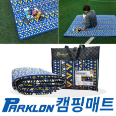 파크론숄더피크닉시트