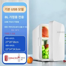 그린나무미니냉장고 사계절 미니 냉장고 가정용 학생용 음료 식품 화장품, 기본 싱글 코어 8L 화이트(가정용)