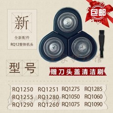 필립스 필립스 면도기 헤드 호환 RQ12 RQ1250 등 커터 면도날, 원 사이즈, 헤드 호환 커터