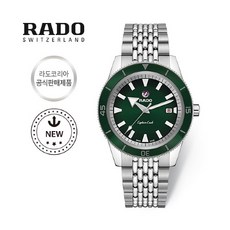 [라도][스와치그룹코리아 정품] RADO 라도 캡틴쿡 스틸 시계 남성시계 R32505313