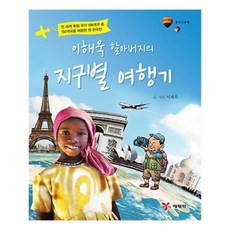 이해욱