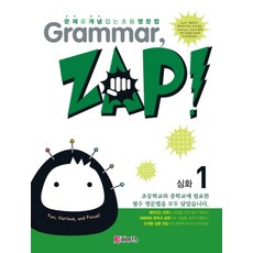 Grammar Zap(그래머 잽) 심화 1, ETOPIA