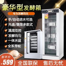 빵발효기국산