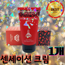 음경확대 확장 고래크림 남성용 확대 크림 확대겔 정품국내발송