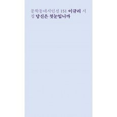 당신은첫눈입니까