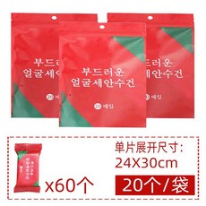[무배]캠핑용 여행용 일회용 세안용 수건 물티슈 압축 얼굴 여행, 단일사이즈, 24X30cm 타월 60개