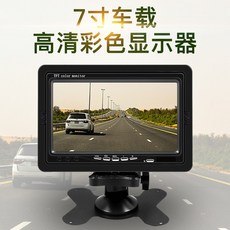 체리 차량용 반전 비디오 디스플레이 7 인치 모니터, 한개옵션0