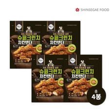 올반치킨텐더