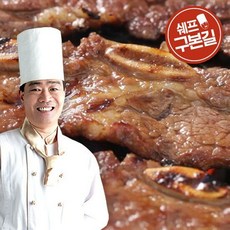 구본길갈비