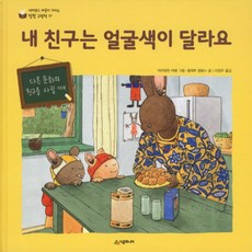 네버랜드성장그림책