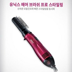 유닉스에어스타일러