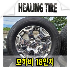모하비타이어