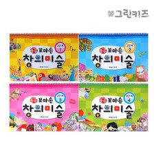마미북 꼼지락 꼬마손 창의미술 2단계 전4권, 꼼지락 꼬마손 창의미술 2단계/전4권