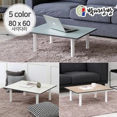 박씨상방 엣지 우드 실용 테이블 밥상 80x60cm 사각 다리, 브라운