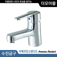 아메리칸스탠다드욕실리모델링