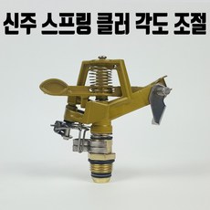 과수용스프링쿨러