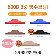 어벤져d600