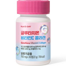 글루타치온비타민c TOP01