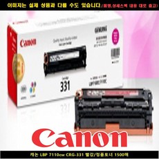 사계 고객우선 캐논 LBP 7110CW CRG-331 /a4E3E25 club:Q 리필잉크+ &DSY S9J/B4, 밀mi, 1_lil, 밀mi, 본상품선택_lil