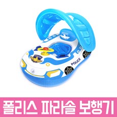 폴리스파라솔보행기 유아튜브 보행기튜브 원형튜브 파라솔튜브 물놀이장난감, 단품