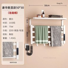 가정용 스마트 전기 가열 수건 레일 욕실 랙 워머, 50x30cm left white, 1개