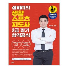 성피티