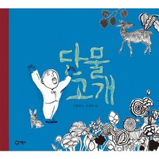 비룡소전래동화9