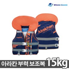 위니코니구명조끼