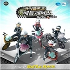 바이클론즈배틀레이스