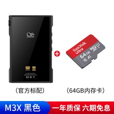 Shanling M3x 음악 안드로이드 플레이어 mp3 블루투스 여행 휴대용 샨링 dac, 32GB, 공식 표준, 블랙 64G - shanlingua4